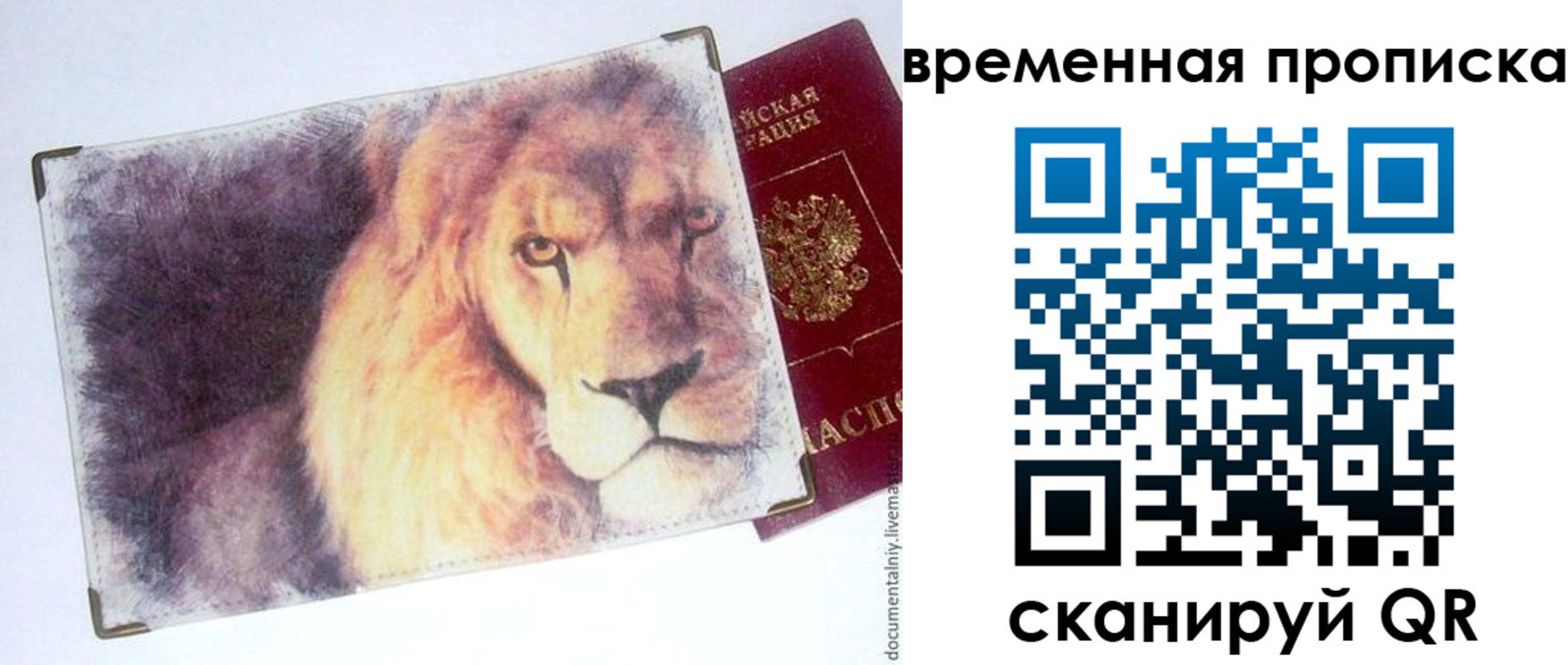 временная регистрация для школы в Дербенте