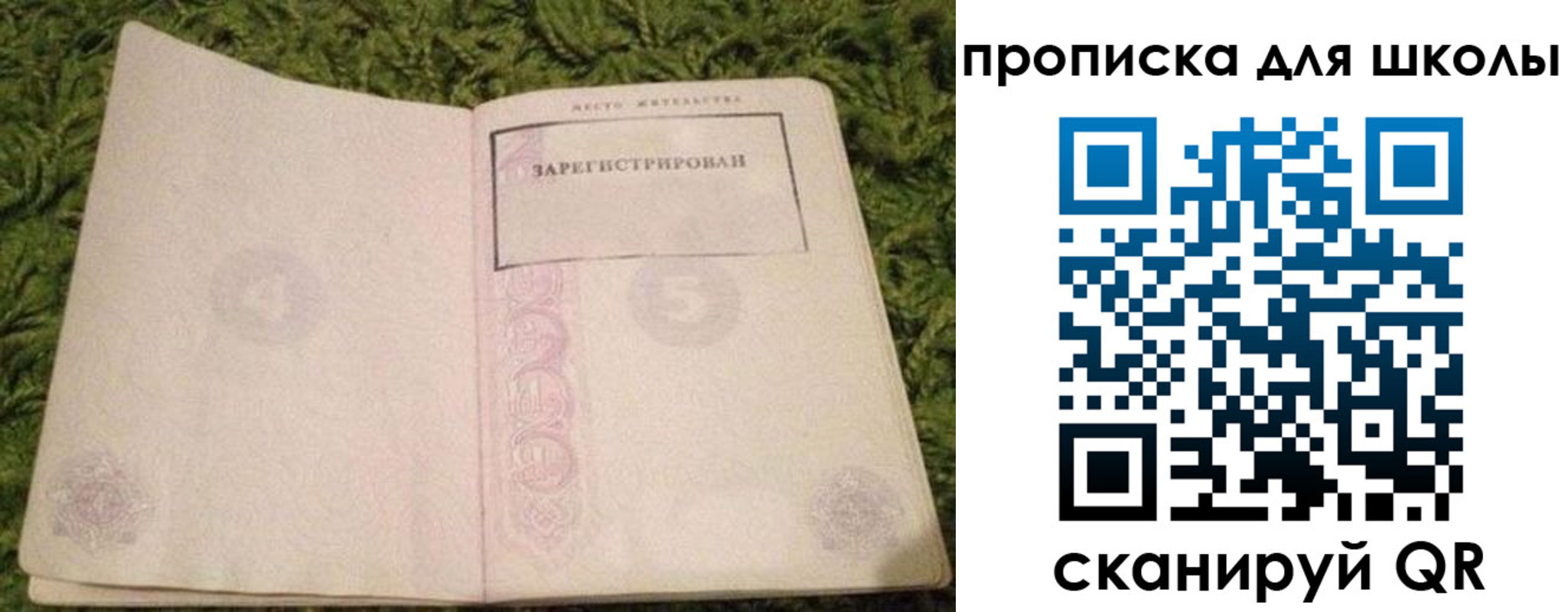 регистрация для школы в Дербенте