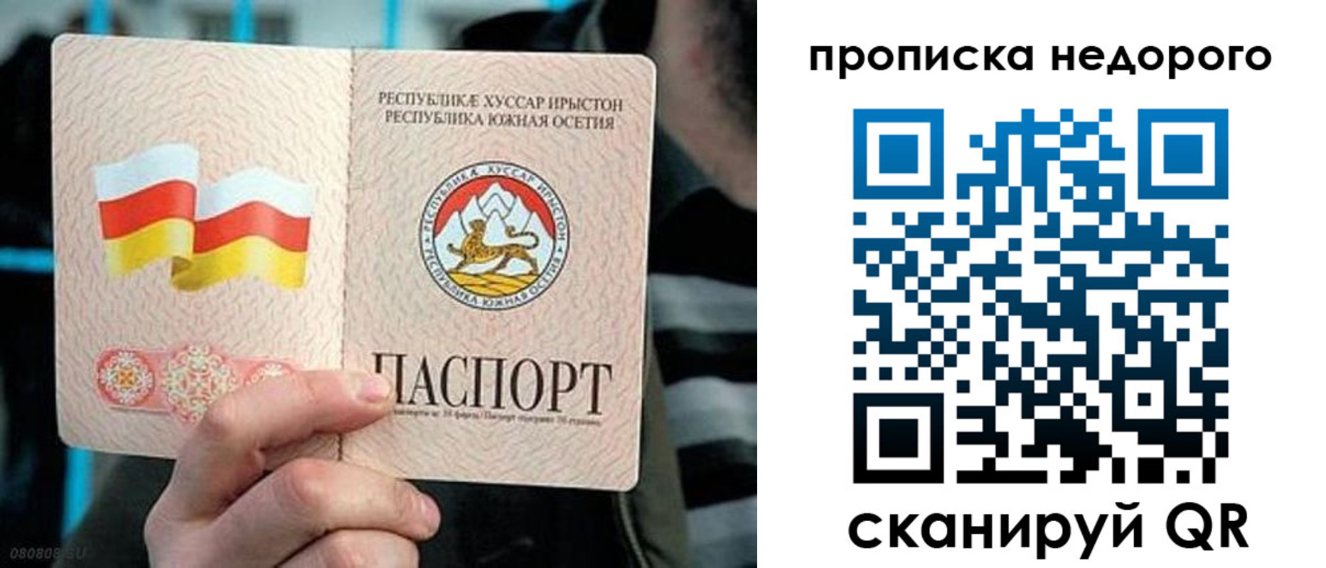 прописка штамп в Дербенте