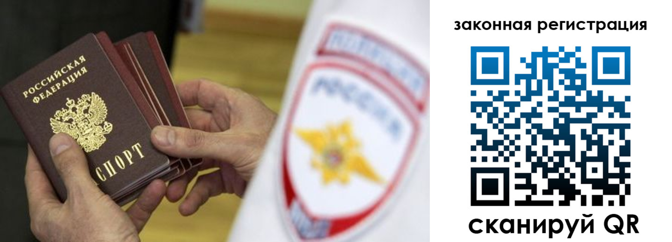 прописка регистрация в Дербенте