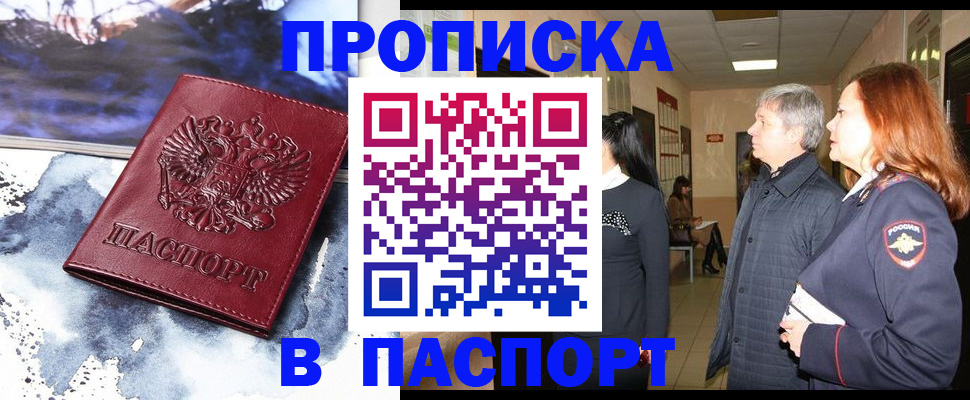 прописка поиск в Дербенте