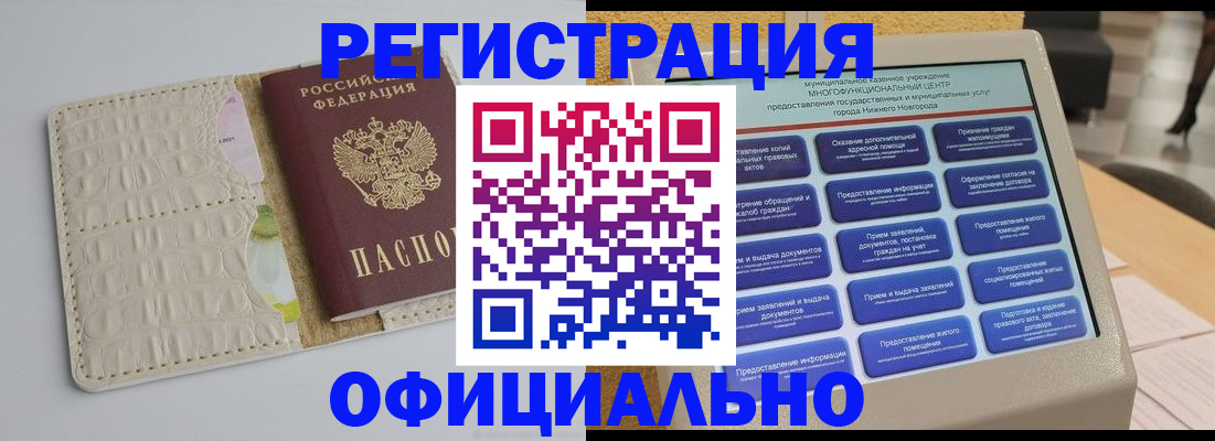 временная прописка в Дербенте