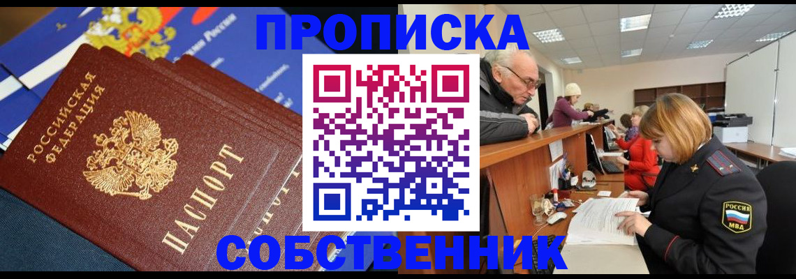 прописка для кредита в Дербенте