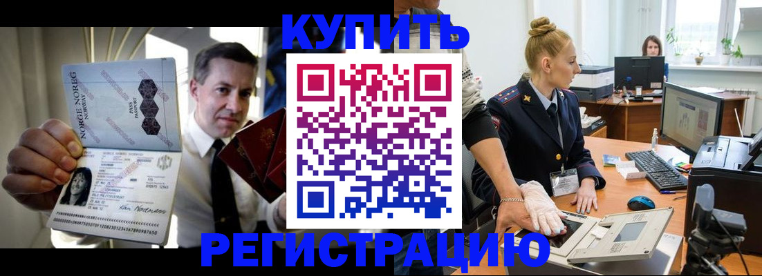 временная регистрация купить в Дербенте
