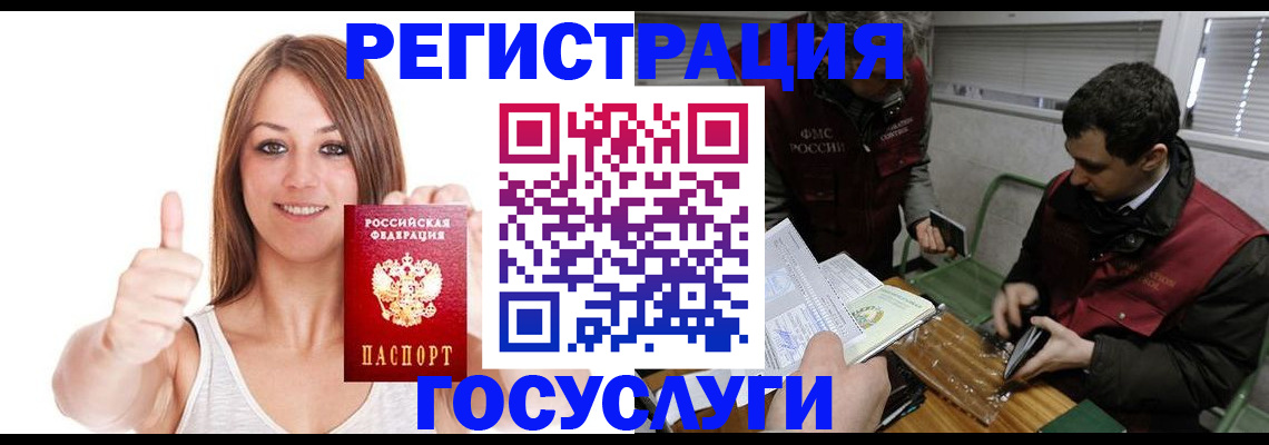 регистрация для дет. сада в Дербенте