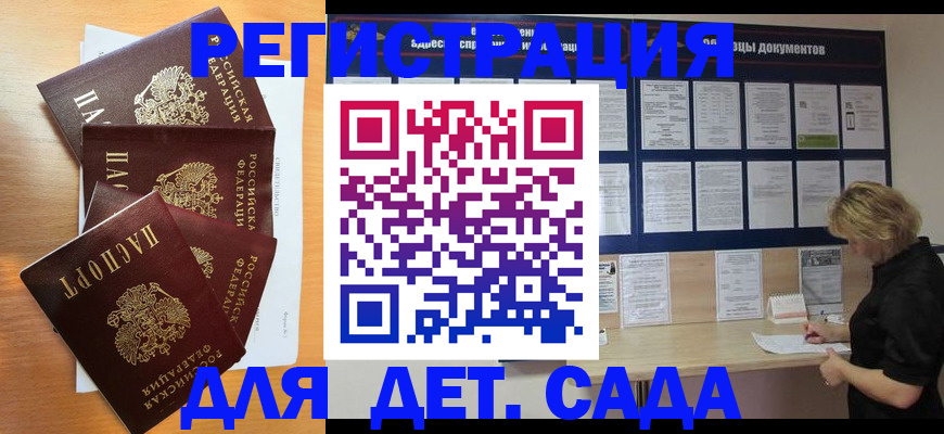 регистрация для школы в Дербенте