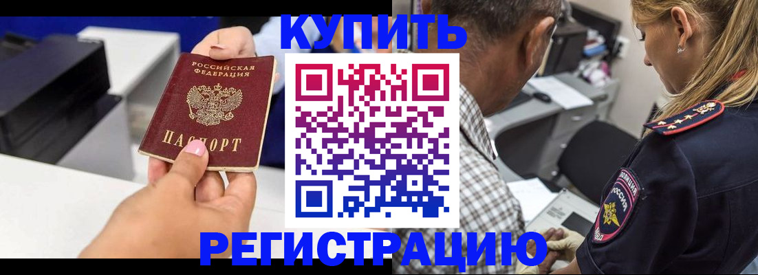 временная регистрация собственник в Дербенте