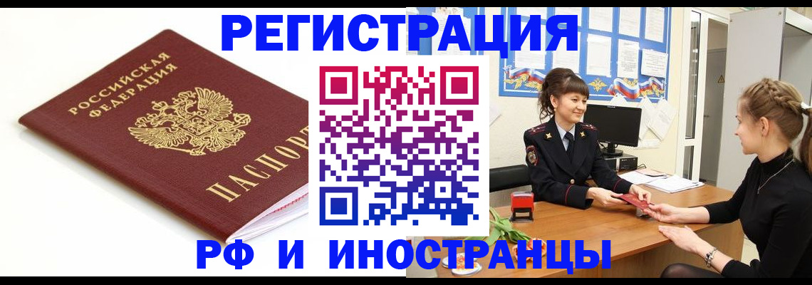 прописка ребенка в Дербенте