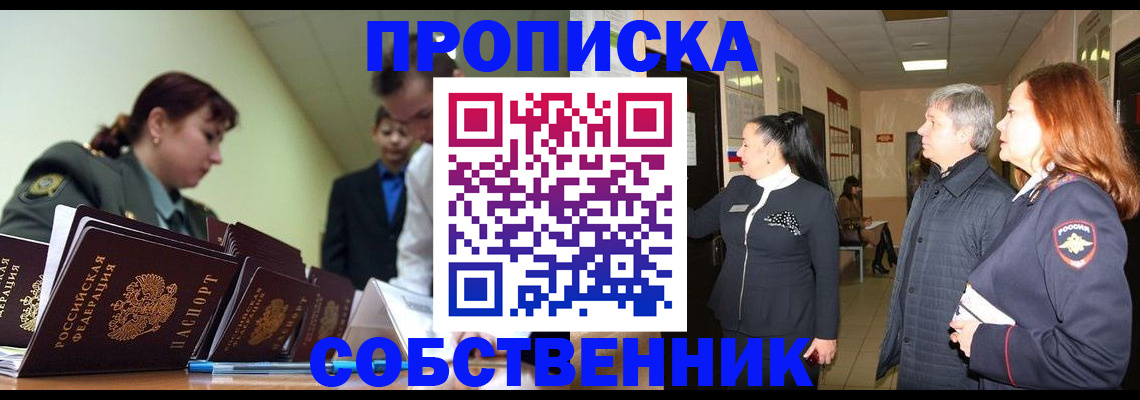 прописка иностранных граждан в Дербенте